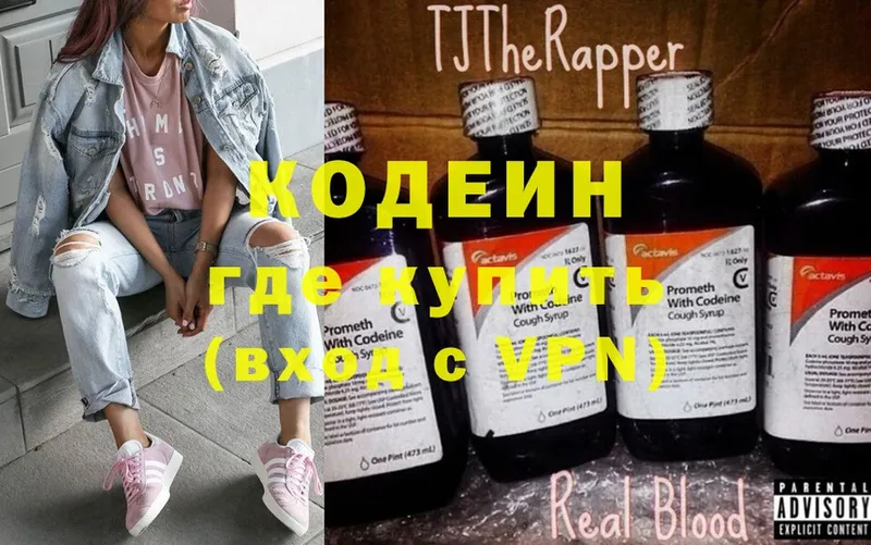 Кодеиновый сироп Lean напиток Lean (лин)  omg рабочий сайт  Белая Холуница  где купить наркоту 