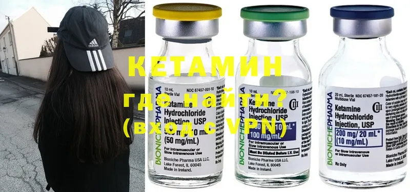 Кетамин ketamine  закладки  Белая Холуница 